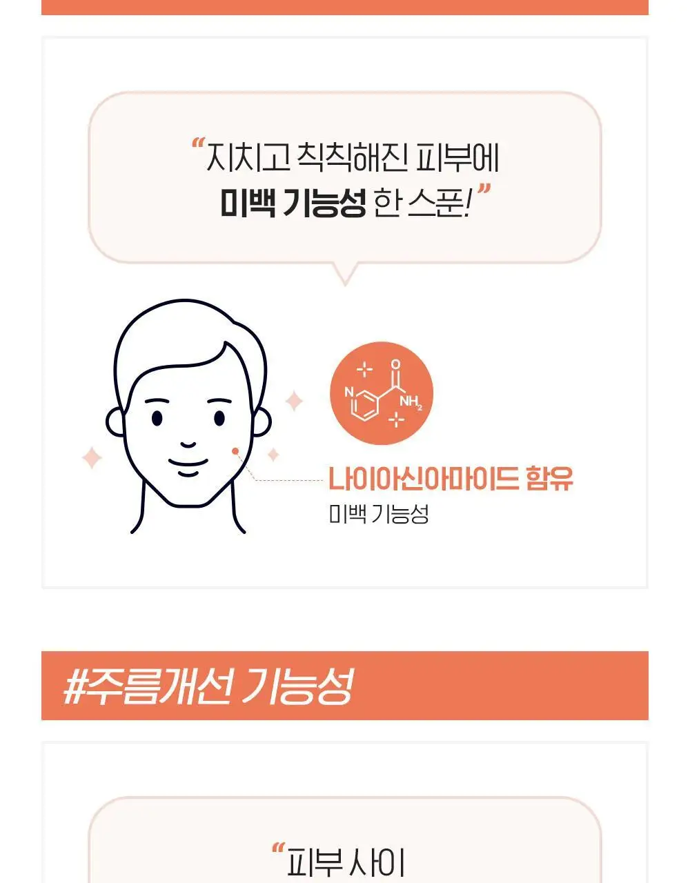 [NEW 올인원] 빌리프 맨101 톤업 모이스춰라이저 50ml 상세페이지 19